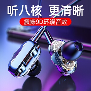 发烧音质耳机 入耳式有线高音质线控带麦四核动圈调音 适用于OPPO手机 专用电脑通用 带麦重低音 K歌听歌