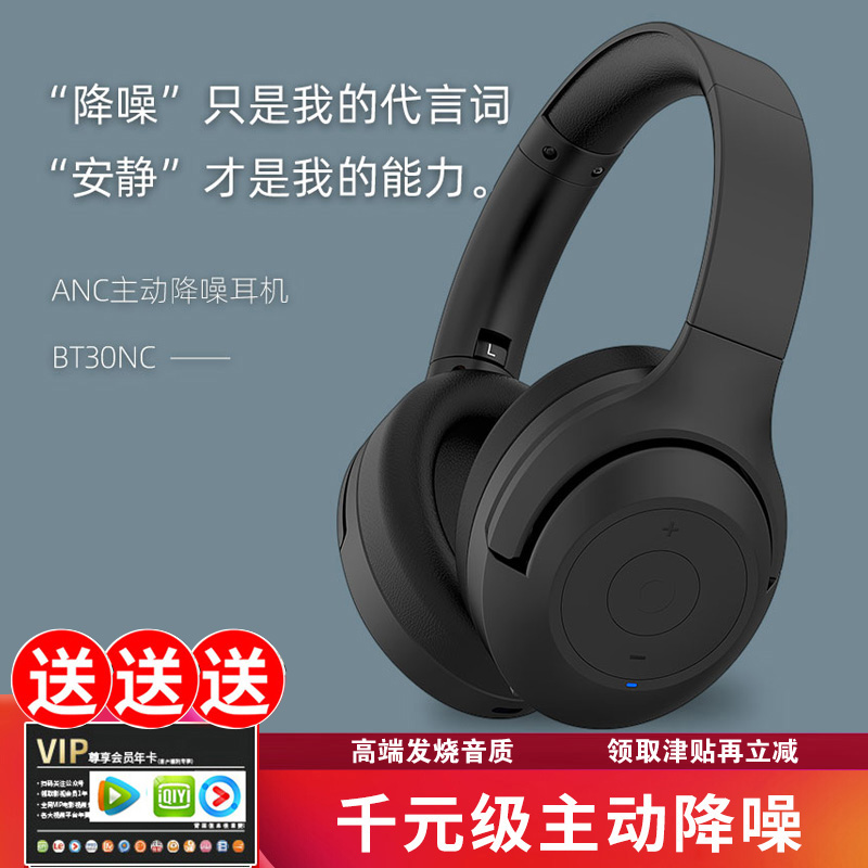 ANC主动降噪耳机发烧HIFI监听头戴式无线蓝牙耳麦隔音高品质游戏运动跑步重低音炮手机电脑通用听歌降噪音潮