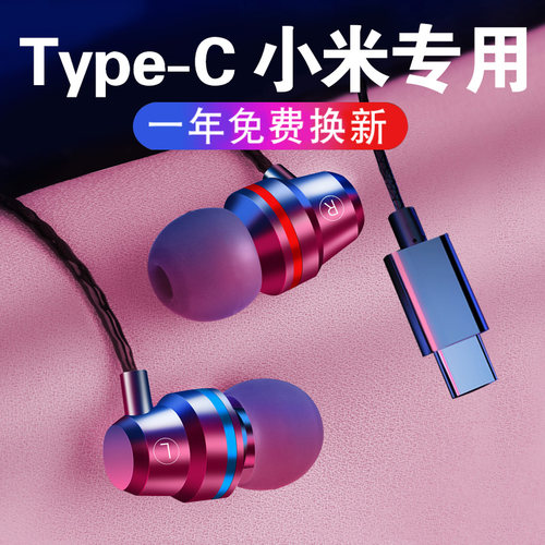 typec扁口听歌线控带麦方头耳机