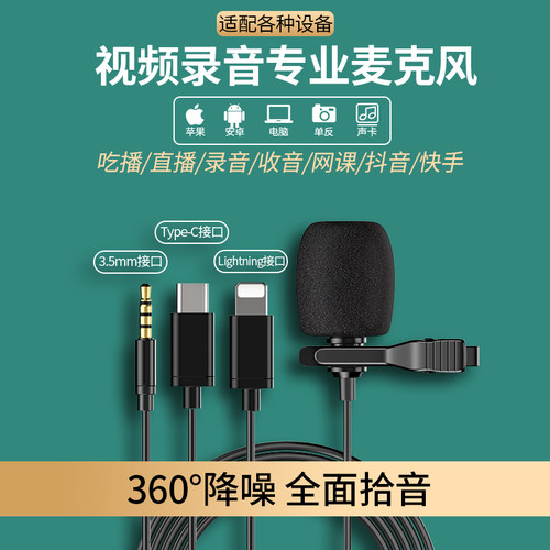 麦克风话筒设备直播苹果专用声卡