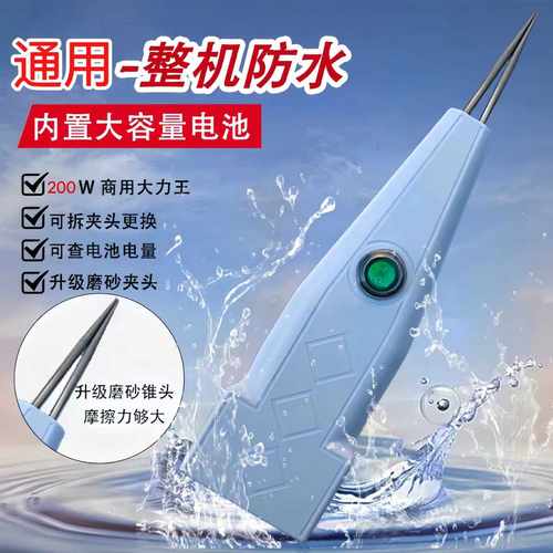 鑫力保拔毛神器大马力防水充电