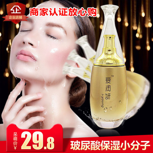 爱润妍玻尿酸商城正品保湿乳液