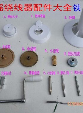 商用缠线机新款正品零件