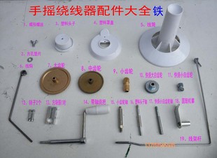 家用商用手摇毛线绕线器配件零件倒毛机缠线机卷线器新款正品