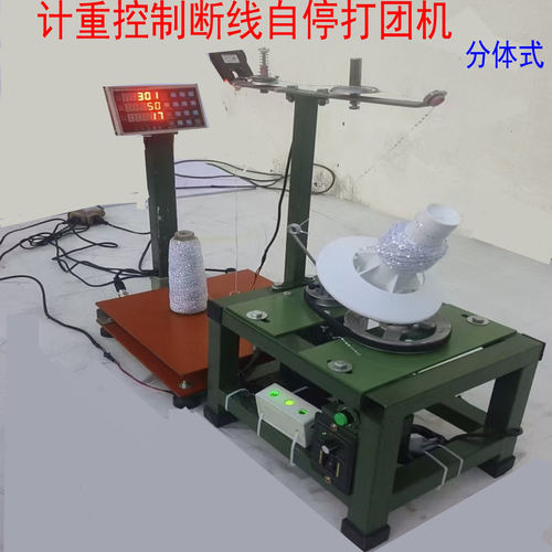 厂家定制经济适用型打团机