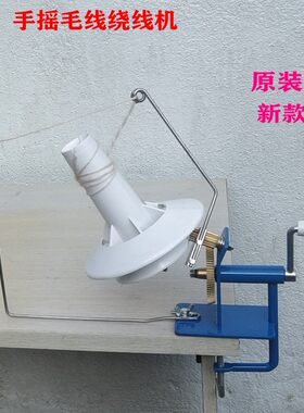 家用打团机卷线器绕线器