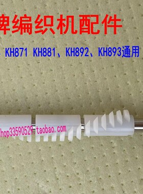 Brother兄弟牌编织机零件C-34旋轮凸轮KH868 860 871 881 892 893