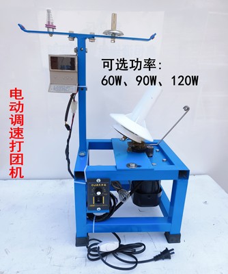 家用电动调速打团机绕线机