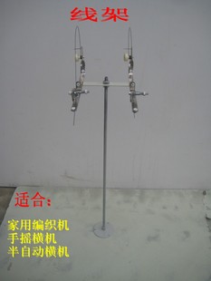 家用毛衣编织机配件 收线架挑线架挑线簧打线架 手摇横机配件