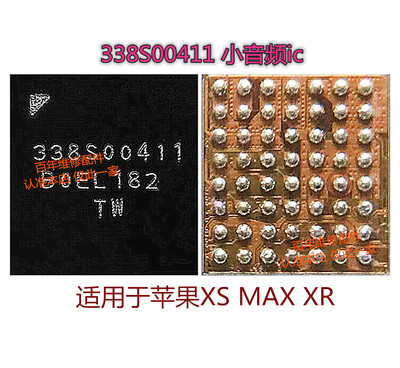 8代8P音频ICXSMAX338S00411