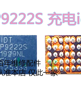适用三星S7/S8/S9无线充电ic P9320S P9220S 9221S P9222S P9382A