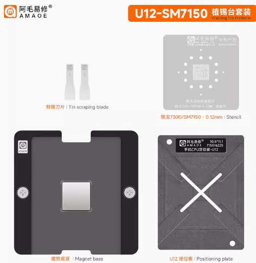M7150/6225/骁龙730G/680/网电源