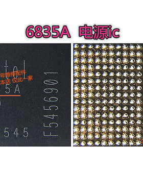 适用于小米平板2电源IC 充电IC PMB6830 P10 MT6350V PMB6835A