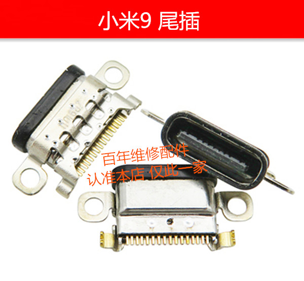 红米note7尾插米10ProCC9E