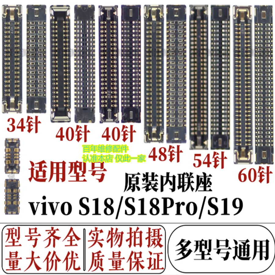 适用于vivo s18/s19主板显示屏幕内联座子S18e尾插小板充电连接座,3C数码配件,手机零部件,淘宝优惠券,粉丝福利购,淘宝优惠卷