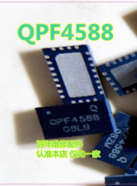 适用于小米ax3600 ax6000 QPF4588 4288 4G/WiFi功放ic 芯片