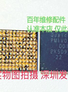 PMIV0108-002-00 PMIV0108-001版本 芯片 手机电源ic