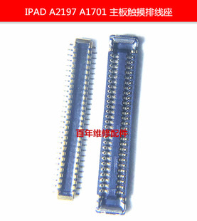 IPAD A2197主板触摸座 PRO10.2显示座 10.5液晶屏幕A1701内联座子