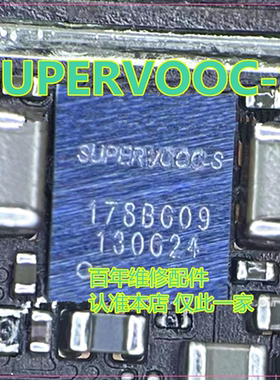 适用于荣耀90字库供电 PM7550电源 一加ace2 SUPERVOOC S充电IC