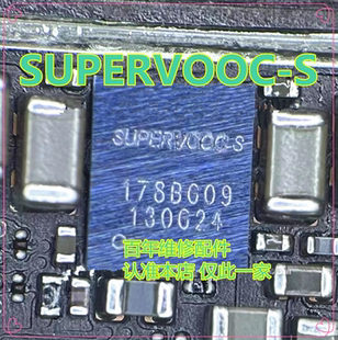 适用于荣耀90字库供电 PM7550电源 一加ace2 SUPERVOOC S充电IC
