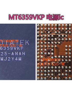 电源ic MT6359VNP/VKP/VPP/6359VMP/6360UP/6360P/MP/6372CP
