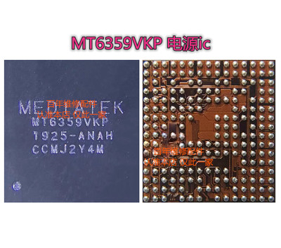 电源MT6359VNP/VKP/VPP/6359VMP