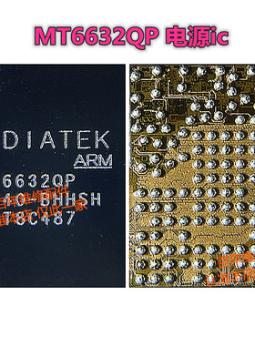 MT6357CRV电源ic MT6357V/6335WP/MT6632QP/6336WP/6380P/6337WP