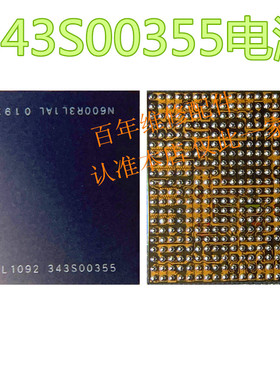 11 Pro Max电源ic 343S00354 343S00355 6840 5765中频 338S00509