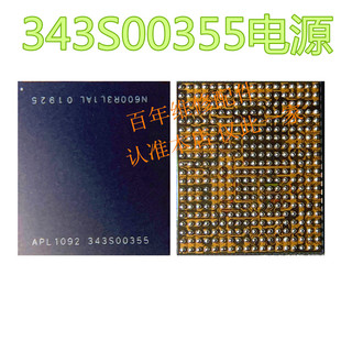 11 Pro Max电源ic 343S00354 343S00355 6840 5765中频 338S00509