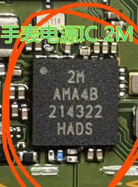 适用华为手表电源IC 2M MATE50PRO CPU供电IC K1E 7271B wifi功放
