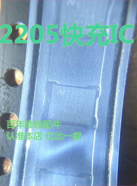 适用小米14Pro照相供电ic 1U4 2205 2115A 2131 1668 1665充电ic