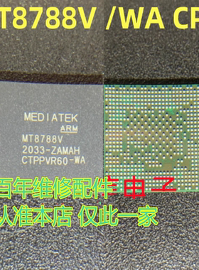 平板CPU MT8183V-CPU MT8788V MT8783V MT8768V MT8786 CPU锡网