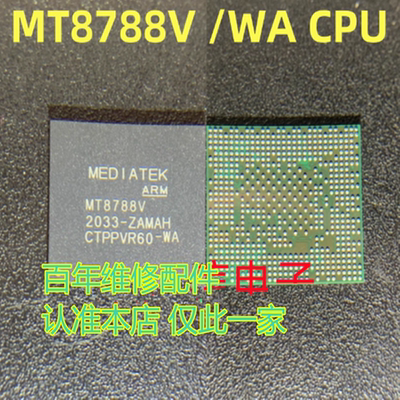 平板CPUMT8183V-CPU芯片