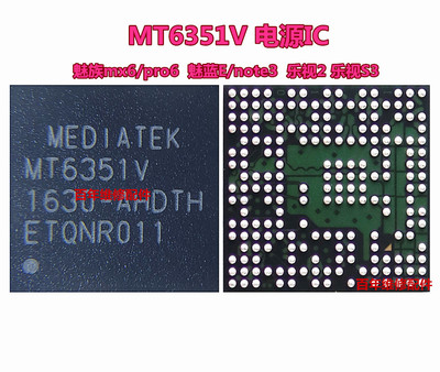 MT6353V乐视oppo魅蓝电源