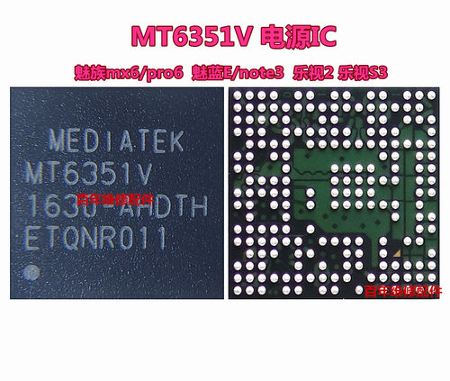 MT6353V乐视oppo魅蓝电源