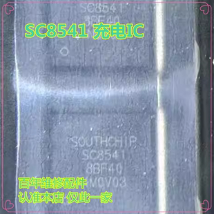 适用荣耀50 SC8549 8546快充 8591 SC8562 8561 SC8541无线充电IC