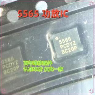 5565功放 343S00050 RN6HXS1 B1音频IC CPS8853充电 338S00514