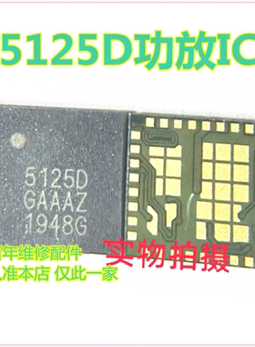 适用于华为 P40PRO S5M充电保护IC RR88920-21 5125D功放
