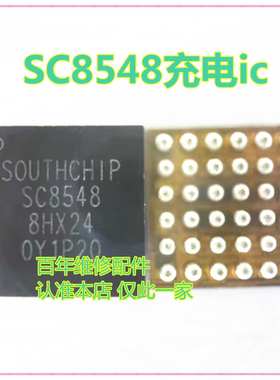 适用红米13充电ic SC6601A SC8577 SC8541 SC8548 SC8561 快充IC
