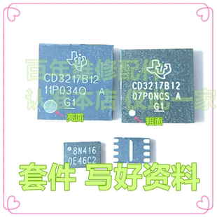 二代三代四/5代 AIR5 AIR4 AIR3 IPAD mini CD3217B12 3215充电IC