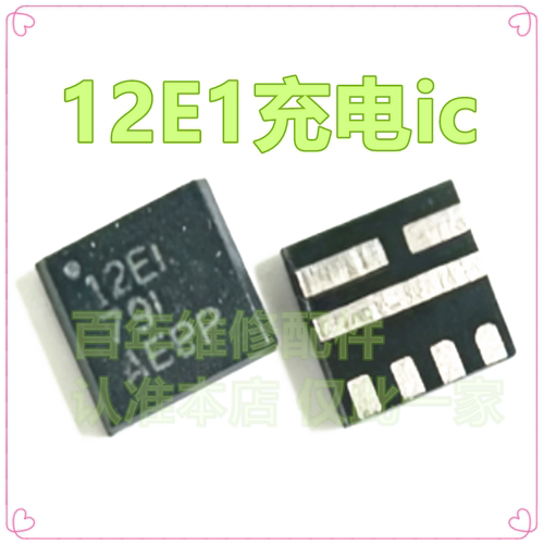 IPADPRO4充电MOS管12.9四代充