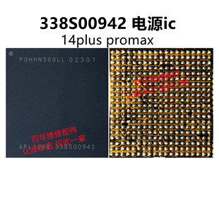 14Plus/PROMAX充电ic 1618A0 338S00839 338S00942 338S00770电源