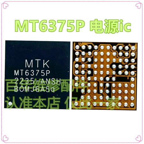 Mate60ProMT6376FP6375P电源ic