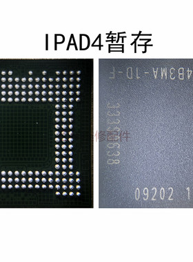 适用IPad4 IPad5 主板暂存 IPad5 mini1 2 迷你4上盖 IPAD6 缓存