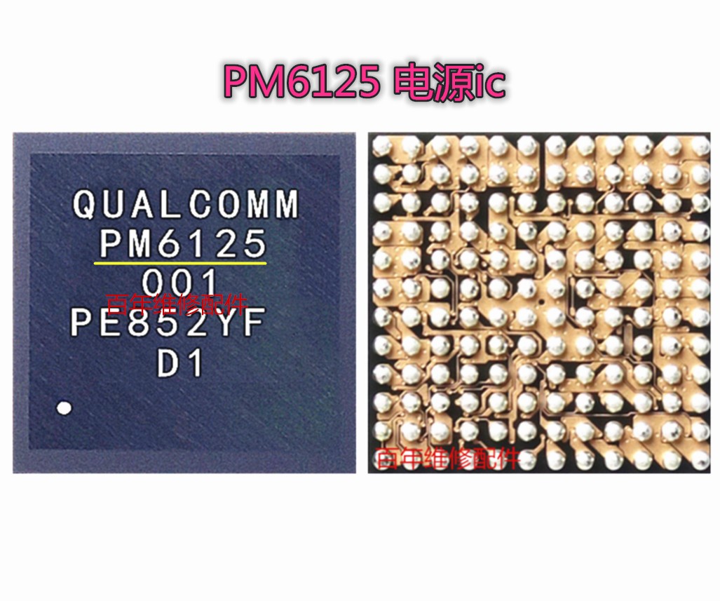 小米红米适用电源PM6125CC9