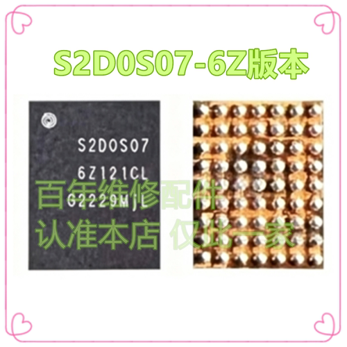 S7G9350S24U开机供电S2DOS03