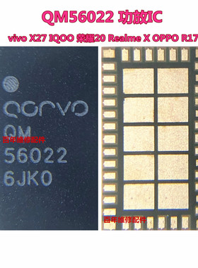 适用于华为nova4 荣耀play QM56022功放ic 77916-21 6H02T 6H01T