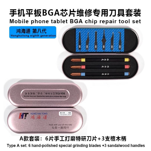 鸿海通第八代手工打磨刀片CPU