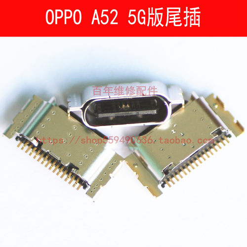 OPPOA91A92S尾插A524G插孔