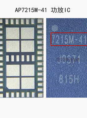 7215M-41 AP6712M-51 6716M AFEM-9617 9046 9036 6712M-31功放IC